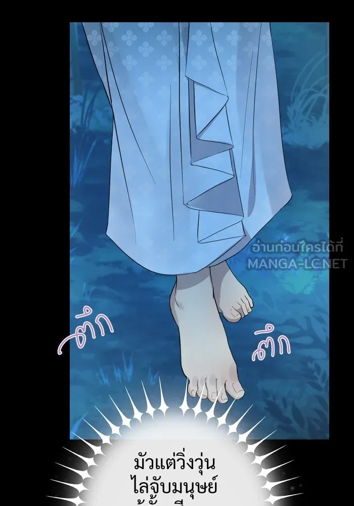 จันทร์เจ้า ตอนที่ ตอนที่ ๓  คับขัน รูปที่ 39