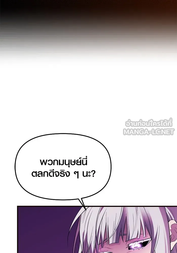 พลิกชะตาคว้าไอเทมระดับเทพ ตอนที่ 48 ดรอปเนียร์ รูปที่ 117