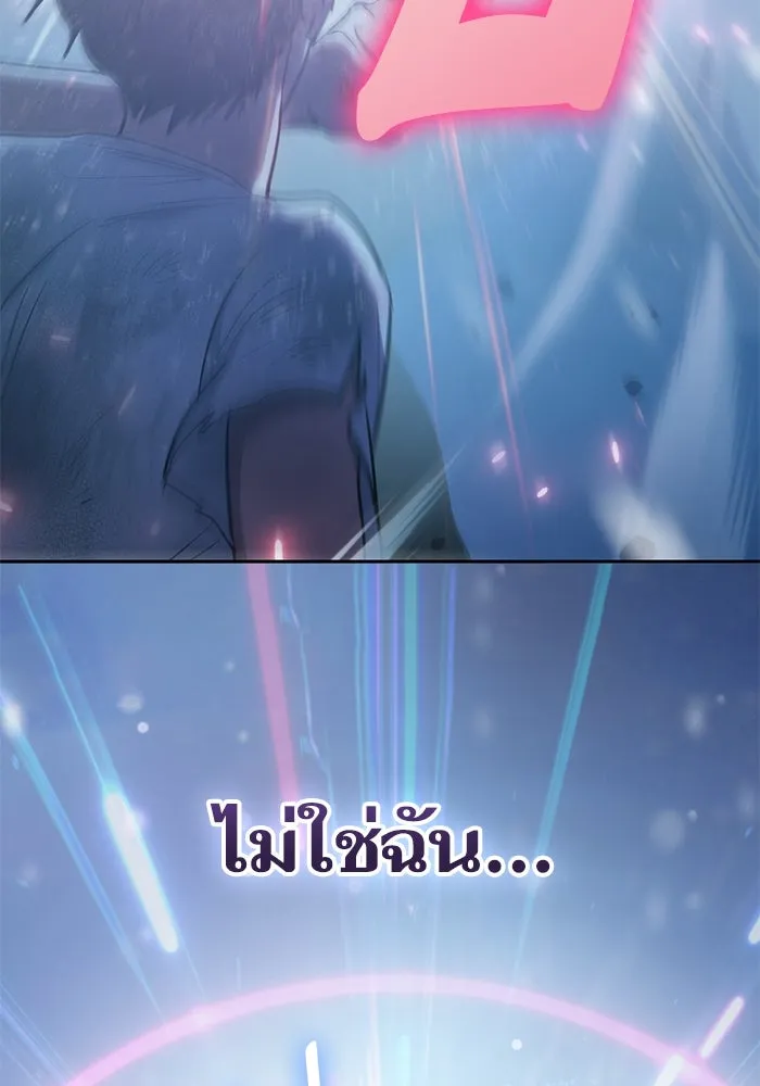 My S-Class Hunters ตอนที่ 149 เลือก รูปที่ 113