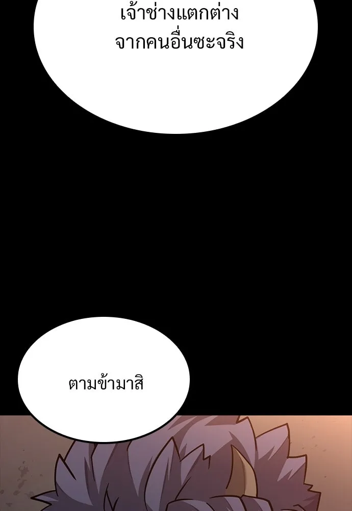 วิถีชาวนาของราชาปีศาจ ตอนที่ 20 รูปที่ 40