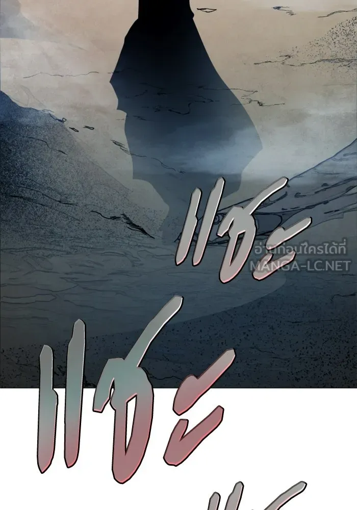 FOG LAND ตอนที่ 14 รูปที่ 54