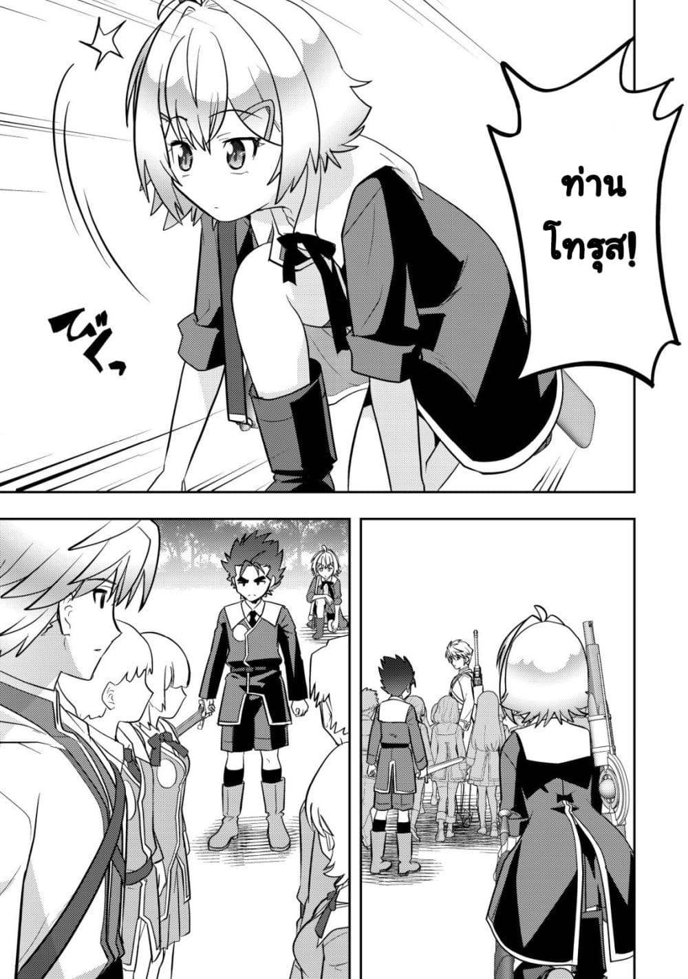 Manga-lc-com อ่านมังงะ อ่านการ์ตูน ออนไลน์ ฟรี Ikusei Jouzu na Boukensha, Youjo wo Hiroi, Second Life wo Ik ตอนที่ 1 2 3 4 5 6 7 8 9 10 11 12 13 14 ฟรี ไม่มีโฆษณา Manga-lc - อ่าน มังงะ อ่าน การ์ตูน ออนไลน์ อ่านมังงะ ฟรี