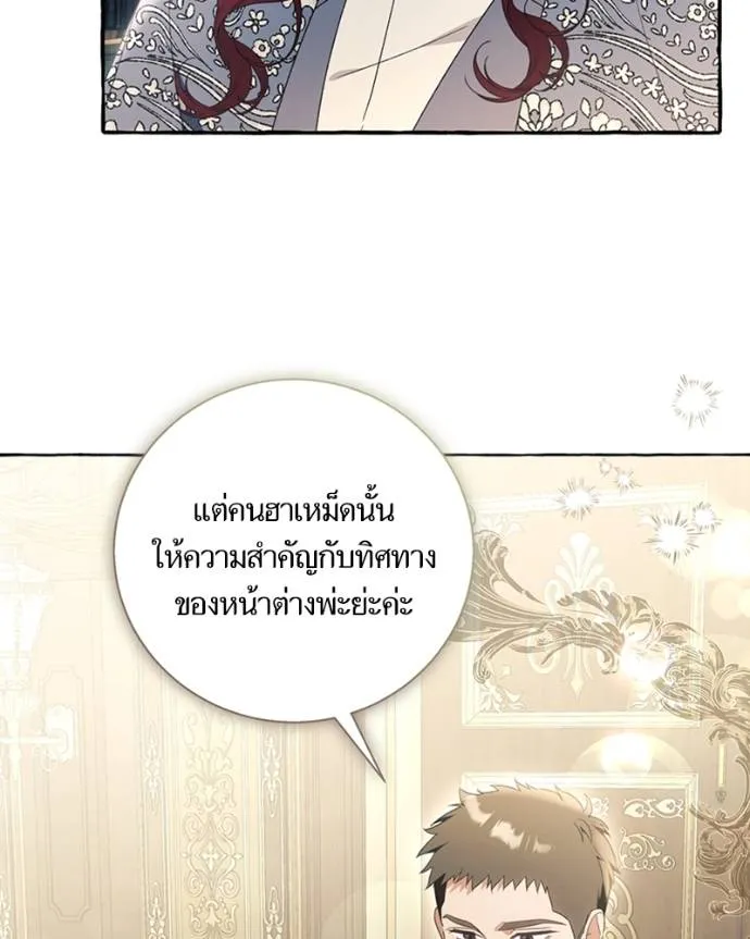 นึกว่าเป็นอิเซไค ตอนที่ 93 รูปที่ 82