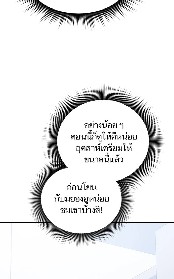 My S-Class Hunters ตอนที่ 52 จำเป็นต้องพูดคุย รูปที่ 19