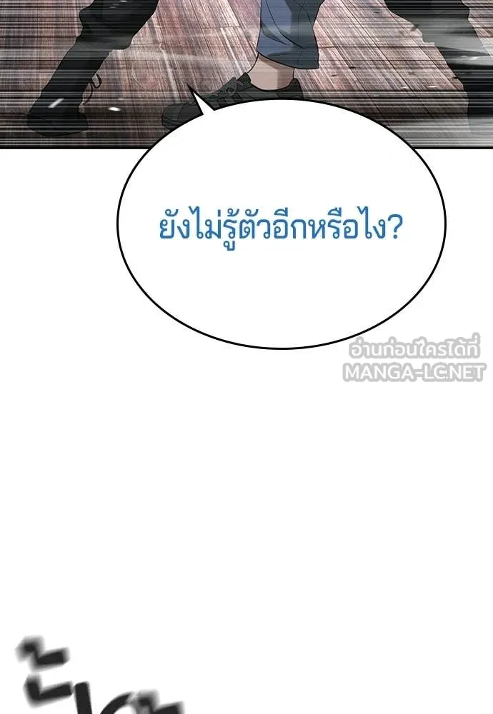 คูเซรา ตอนที่ 56 รูปที่ 189