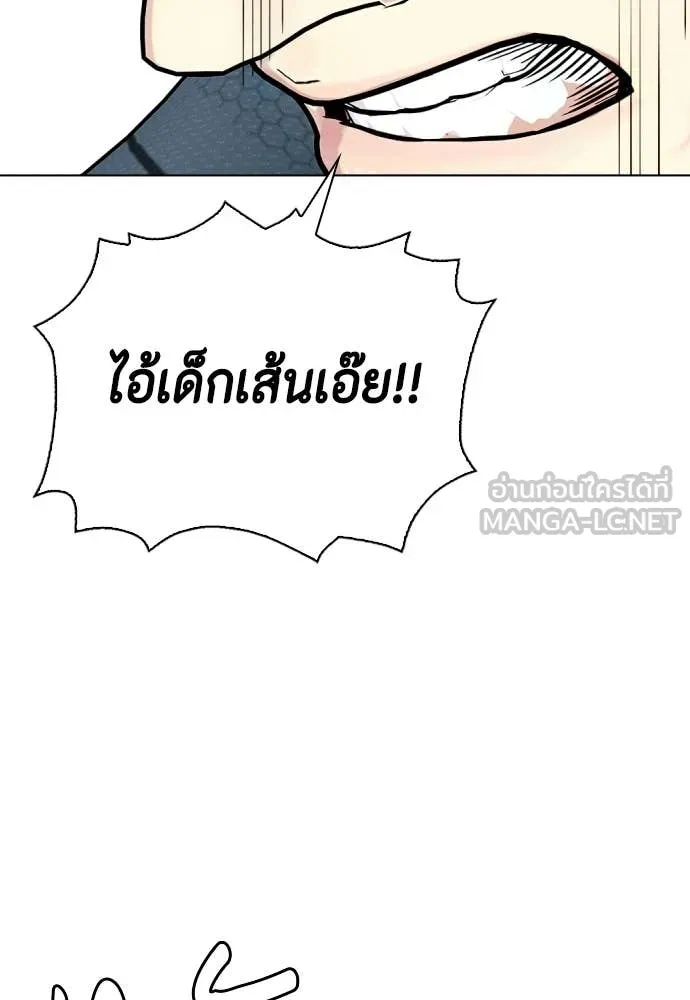 หมาหัวเน่า ตอนที่ 163 รูปที่ 110
