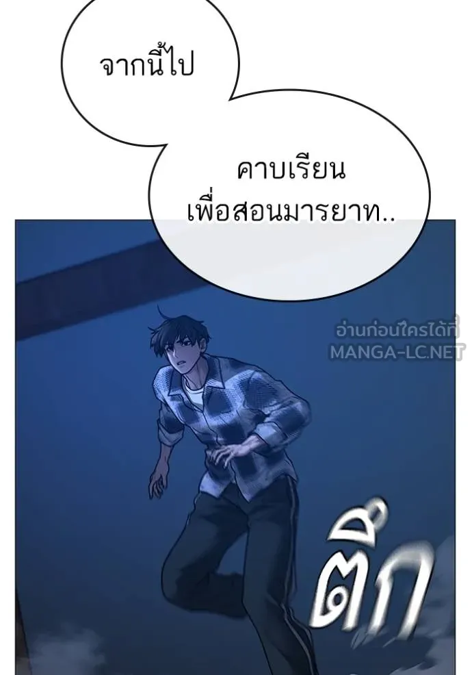 reality ตอนที่ 162 รูปที่ 95