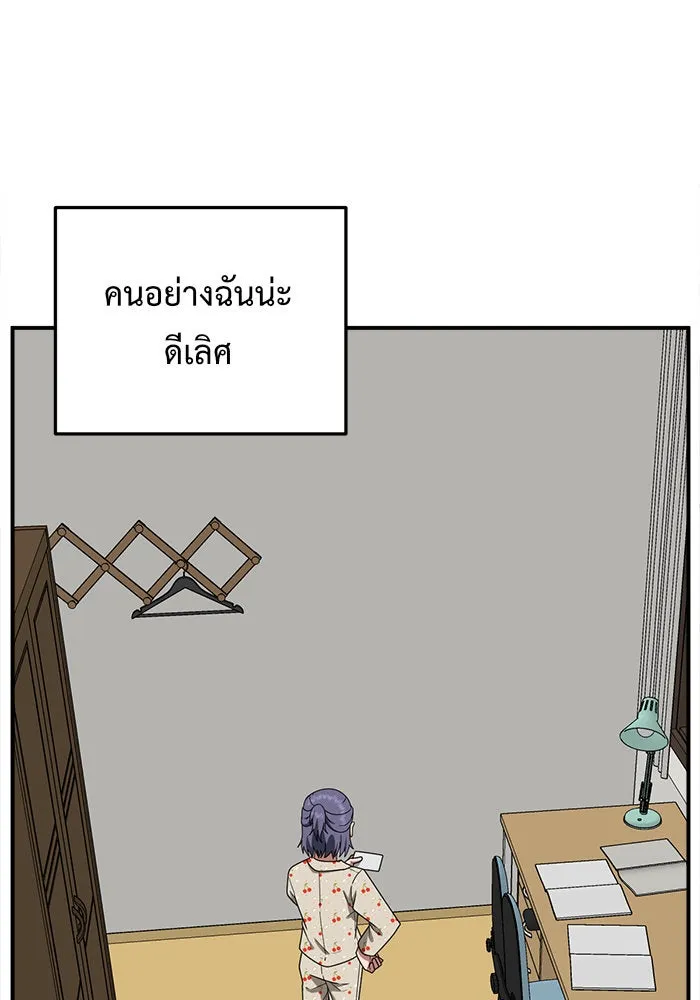 ช่วยเปลี่ยนฉันที ตอนที่ 113. ชูดูนา 12 รูปที่ 166