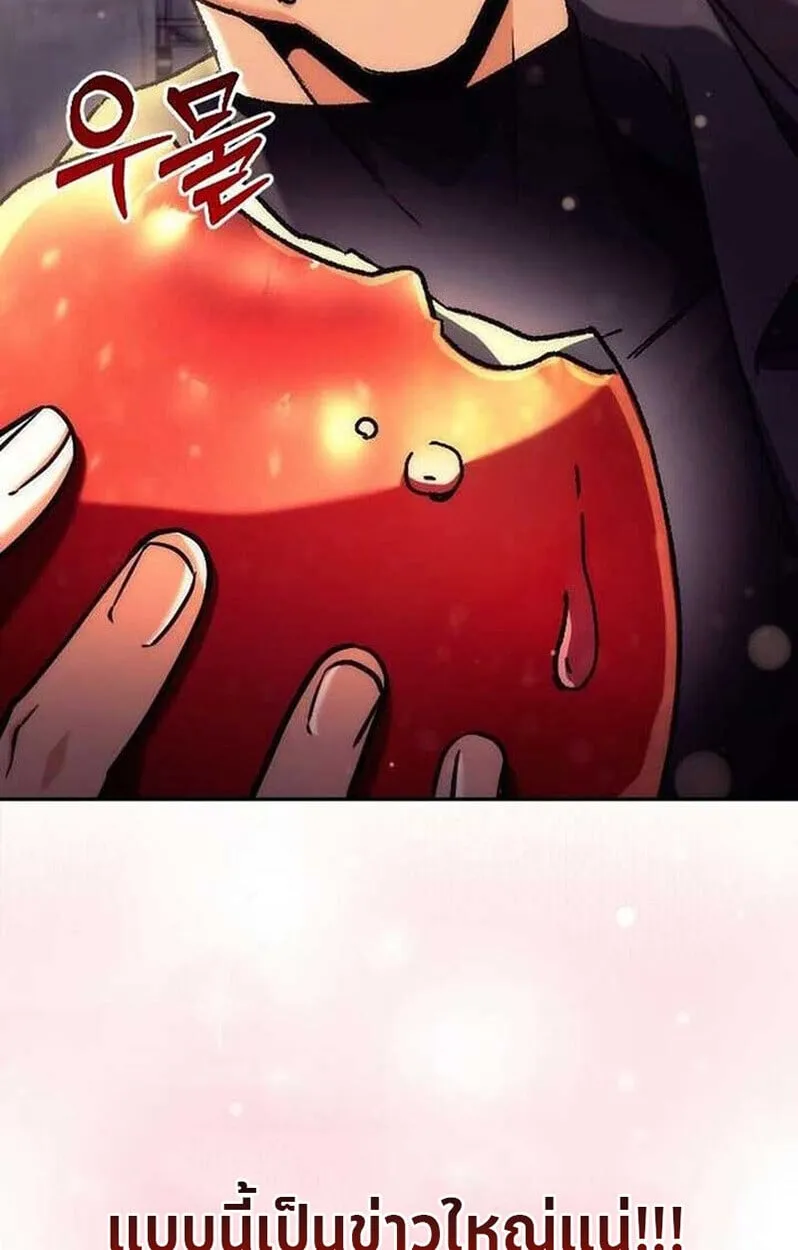 Goddess of Abundance and the Genius Rogue Apostle เทพ_แห_งความอ_ดมสมบ_รณ_ก_บอ_ครสาวกต_วแสบยอดอ_จฉร_ยะ ตอนที่ ตอนที่ 7 รูปที่ 177