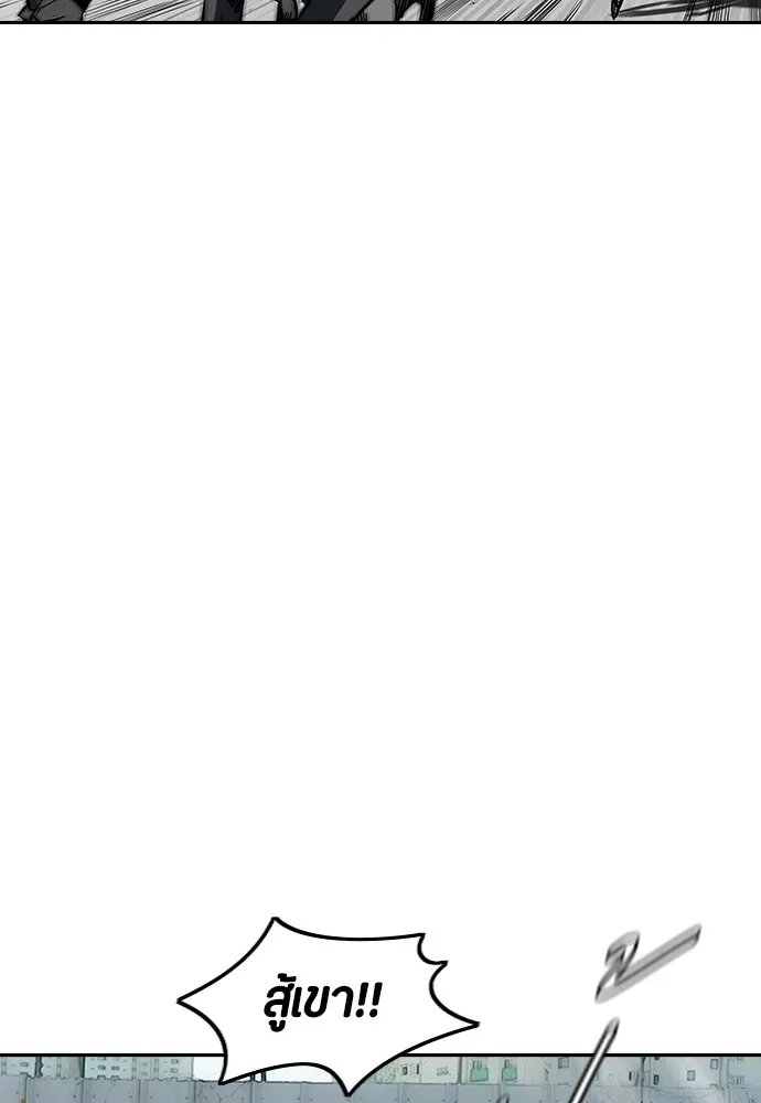 ปั่นสู้ฝันbrWind Breaker ตอนที่ 79 รูปที่ 4