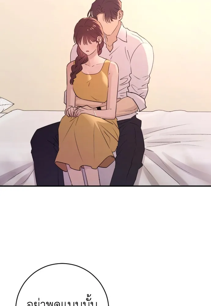 รักไร้ราคา ตอนที่ 41 รูปที่ 89