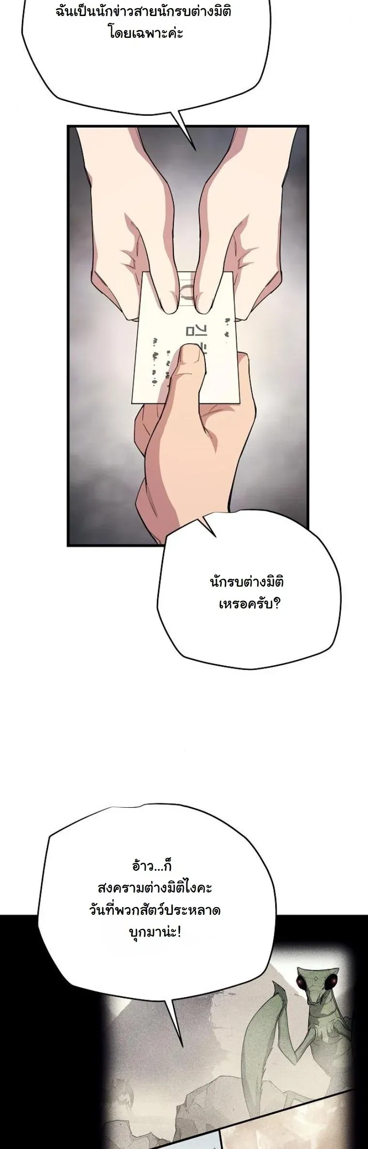 Starting With 13 Hidden Traits เก_ดใหม_ในเกมพร_อมค_ณสมบ_ต_ล_บ 13 ประการ ตอนที่ ตอนที่ 7 รูปที่ 25