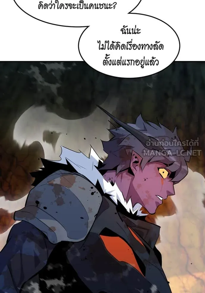 แยกร่าง ล่าอัตโนมัติ ตอนที่ 159 รูปที่ 137