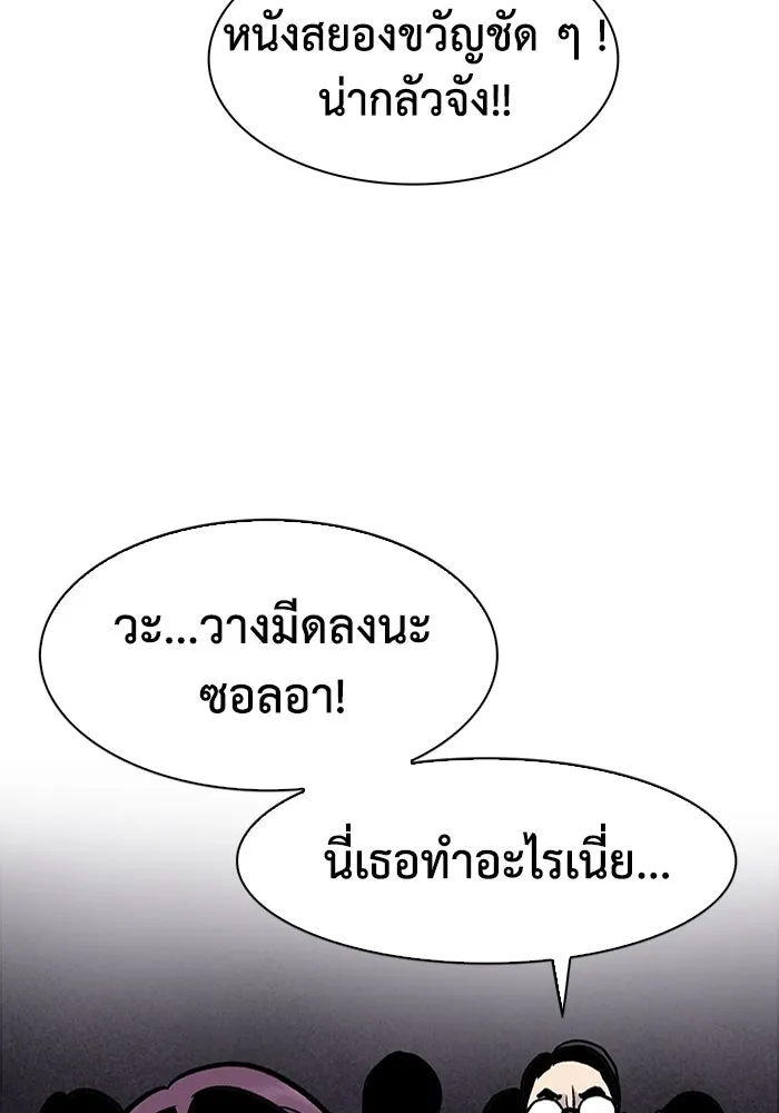 มีนา เกิดมาล่า ตอนที่ 70 รูปที่ 26