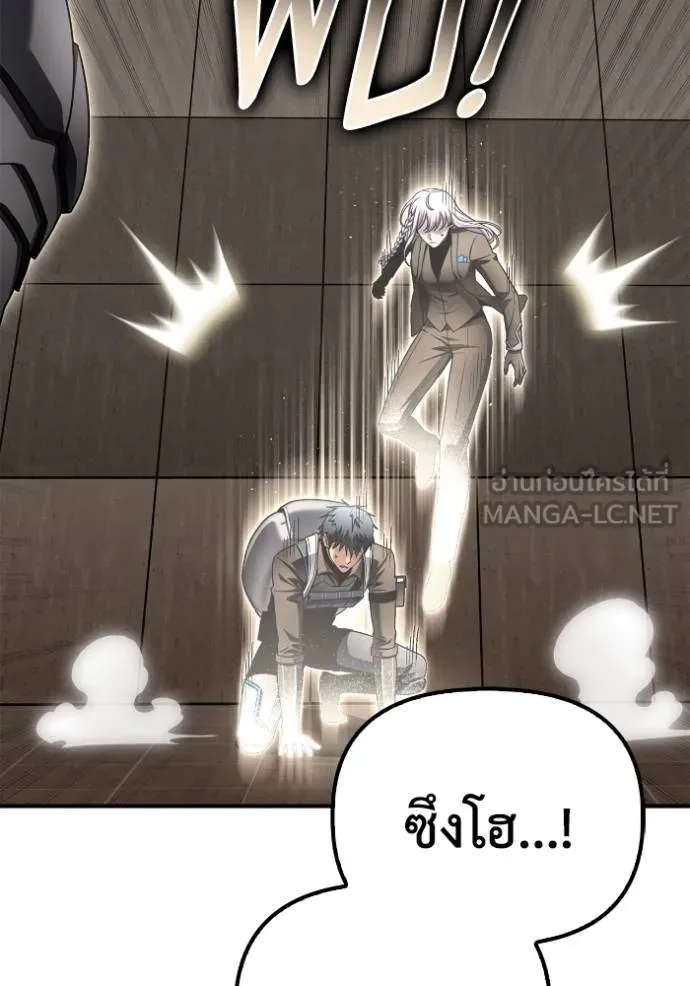 เกมของยอดมนุษย์ ตอนที่ 141 รูปที่ 28