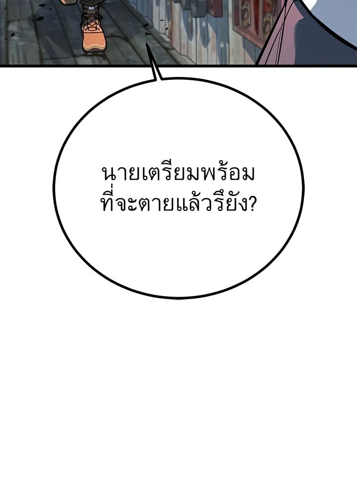 ราชาลานประลอง ตอนที่ 49 รูปที่ 23
