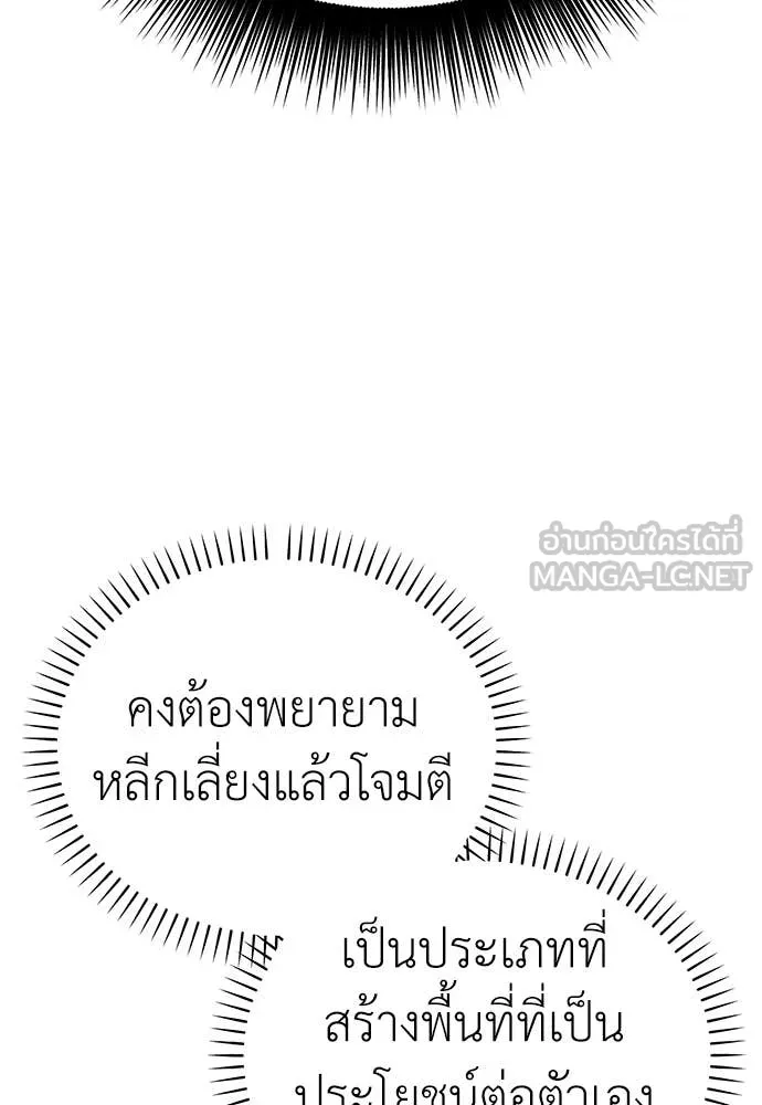 ยมราชลงทัณฑ์ ตอนที่ 129 รูปที่ 89