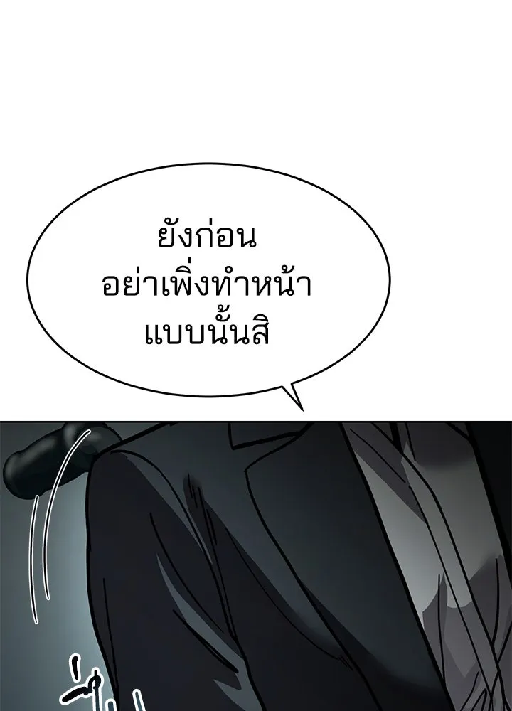 กฎเหล็กบ้านสายลับ ตอนที่ 10 รูปที่ 74