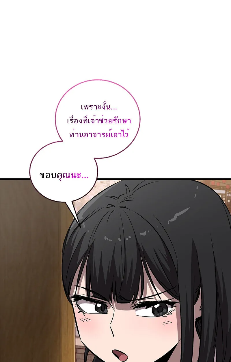 Childhood Friend of the Zenith สหายว_ยเยาว_ของข_าแข_งแกร_งท_ส_ดในใต_หล_า ตอนที่ ตอนที่ 58 รูปที่ 102