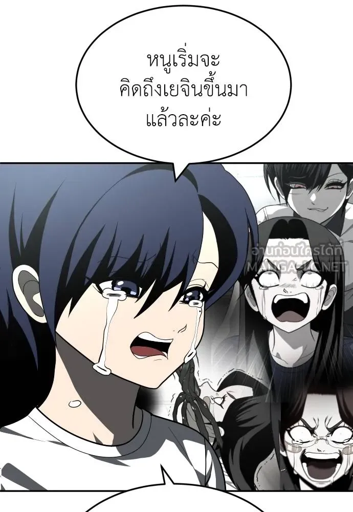 สนามเด็กล่า ตอนที่ 44 รูปที่ 33