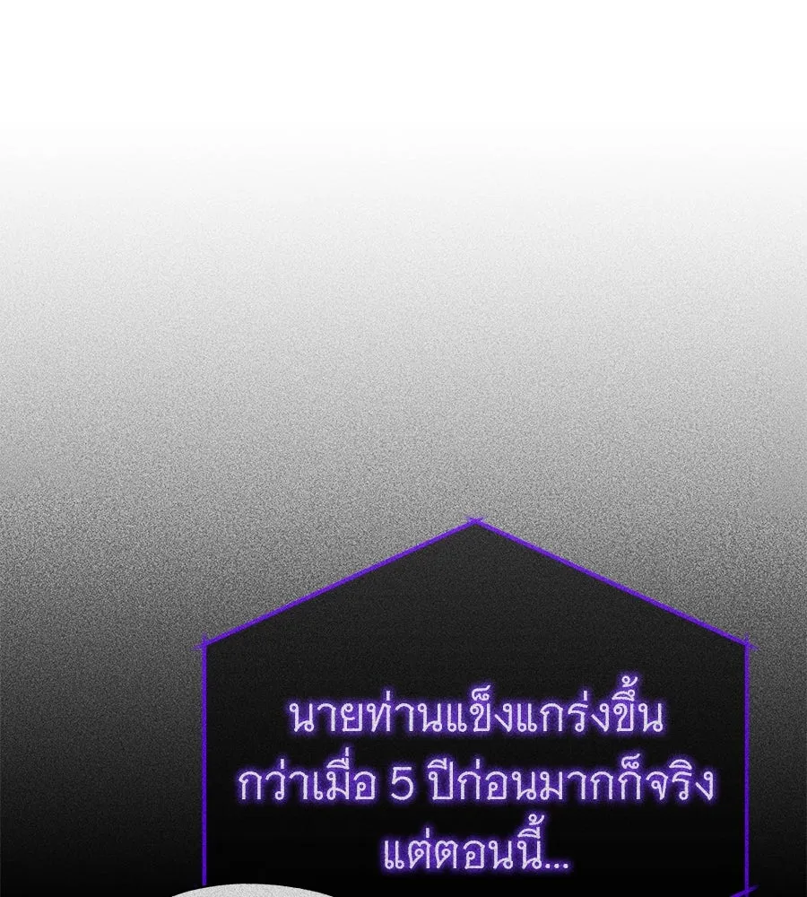 จอมเวทเกิดใหม่ในรอบ 66666 ปี ตอนที่ 149 รูปที่ 118