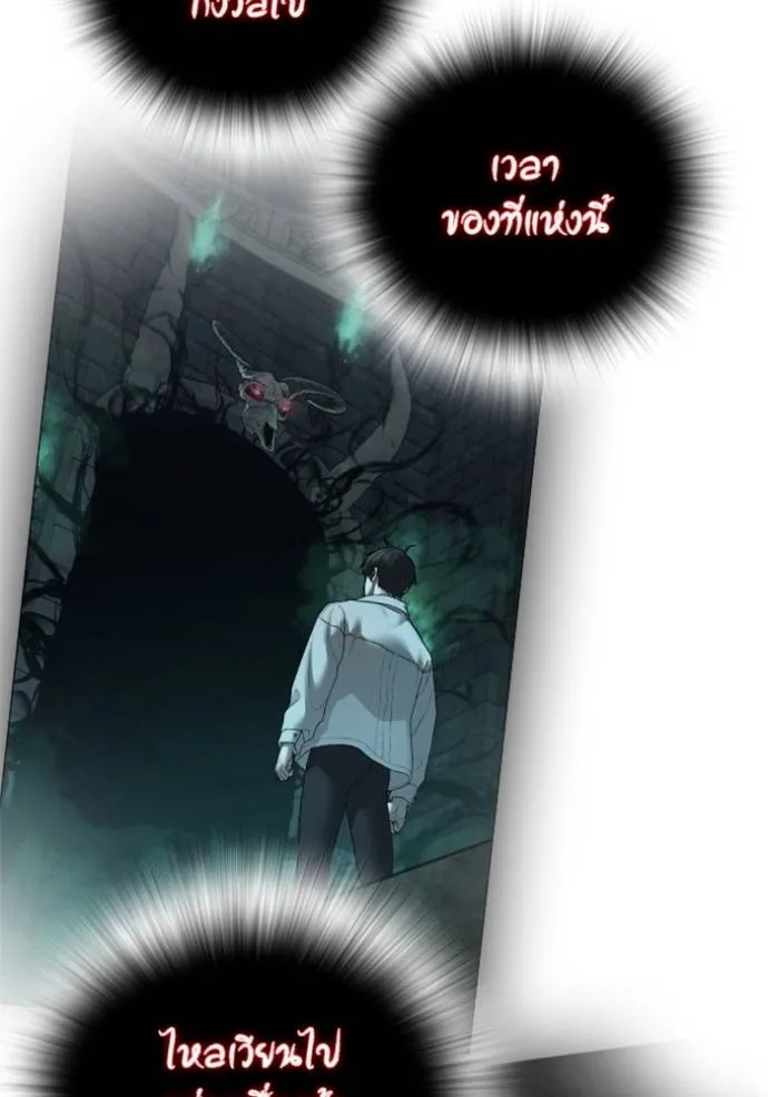 reality quest ตอนที่ 133 รูปที่ 175