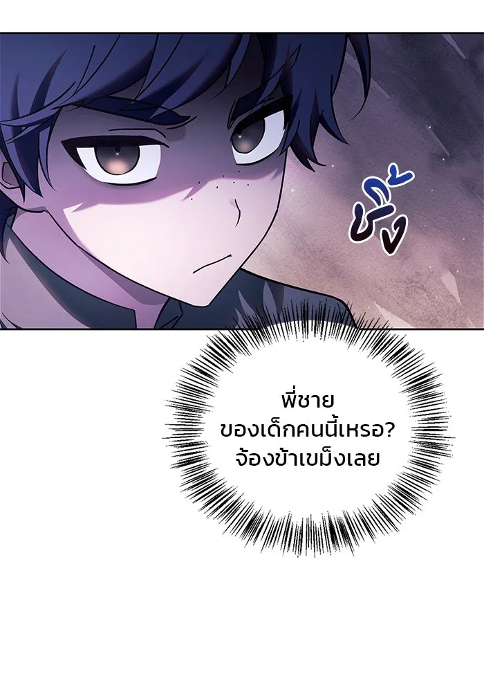 ผมไม่ได้เก่งอย่างที่คิด ตอนที่ 28 รูปที่ 116
