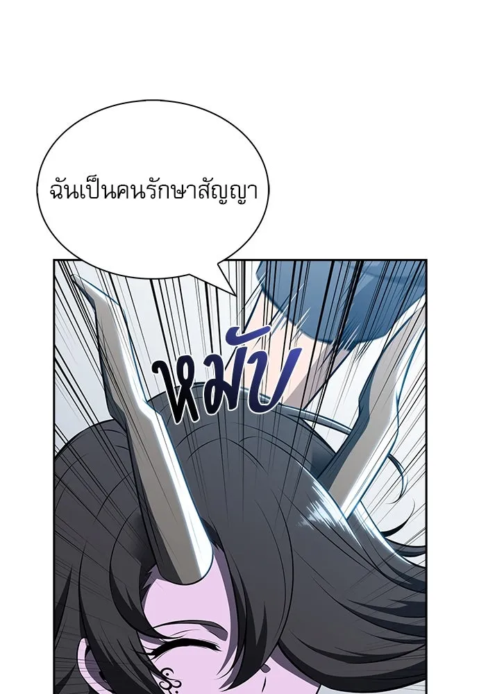 ครัวผู้กล้าท้าให้ชิม ตอนที่ 20 รูปที่ 164