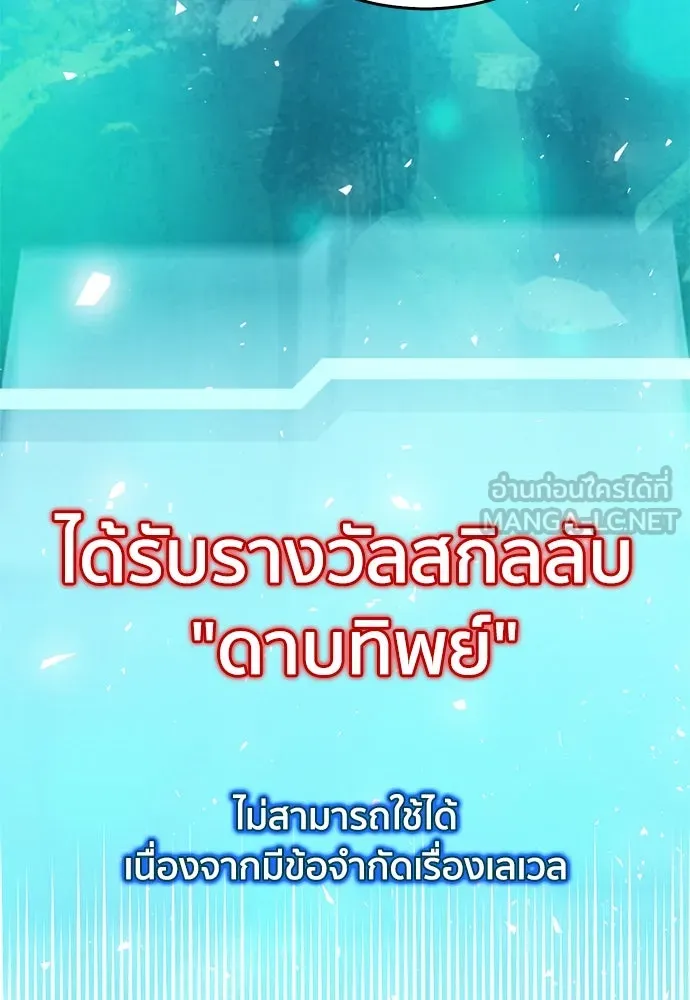 ดรูอิดแห่งสถานีโซล ตอนที่ 126 รูปที่ 87