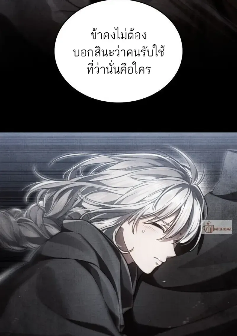 Reborn as the Enemy Prince เก_ดใหม_เป_นเจ_าชายในประเทศศ_ตร_ ตอนที่ ตอนที่ 86 รูปที่ 47