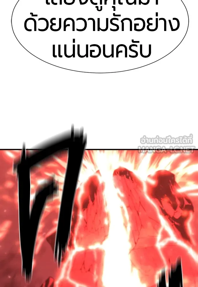 ยอดสถาปนิกผู้พิทักษ์อาณาจักร ตอนที่ 112 รูปที่ 33