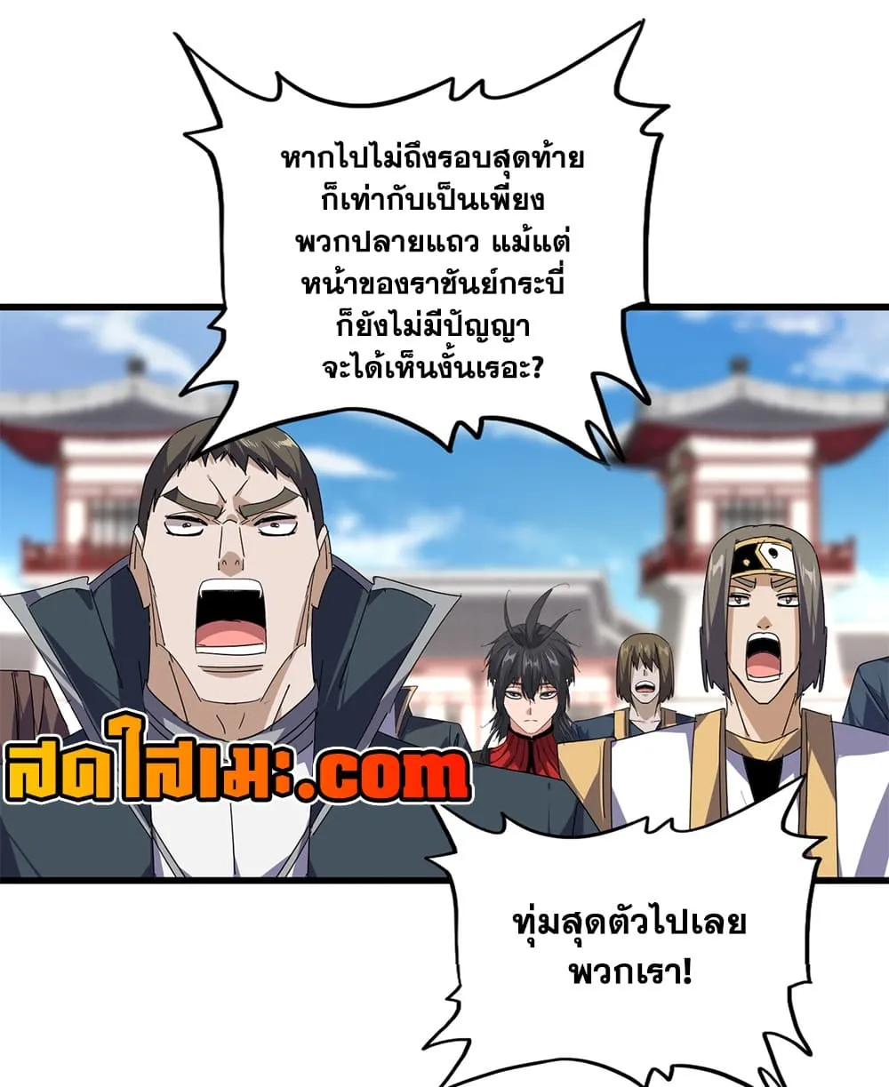 Manga-lc-com อ่านมังงะ อ่านการ์ตูน ออนไลน์ ฟรี Magic Emperor ตอนที่ 1 2 3 4 5 6 7 8 9 10 11 12 13 14 ฟรี ไม่มีโฆษณา Manga-lc - อ่าน มังงะ อ่าน การ์ตูน ออนไลน์ อ่านมังงะ ฟรี