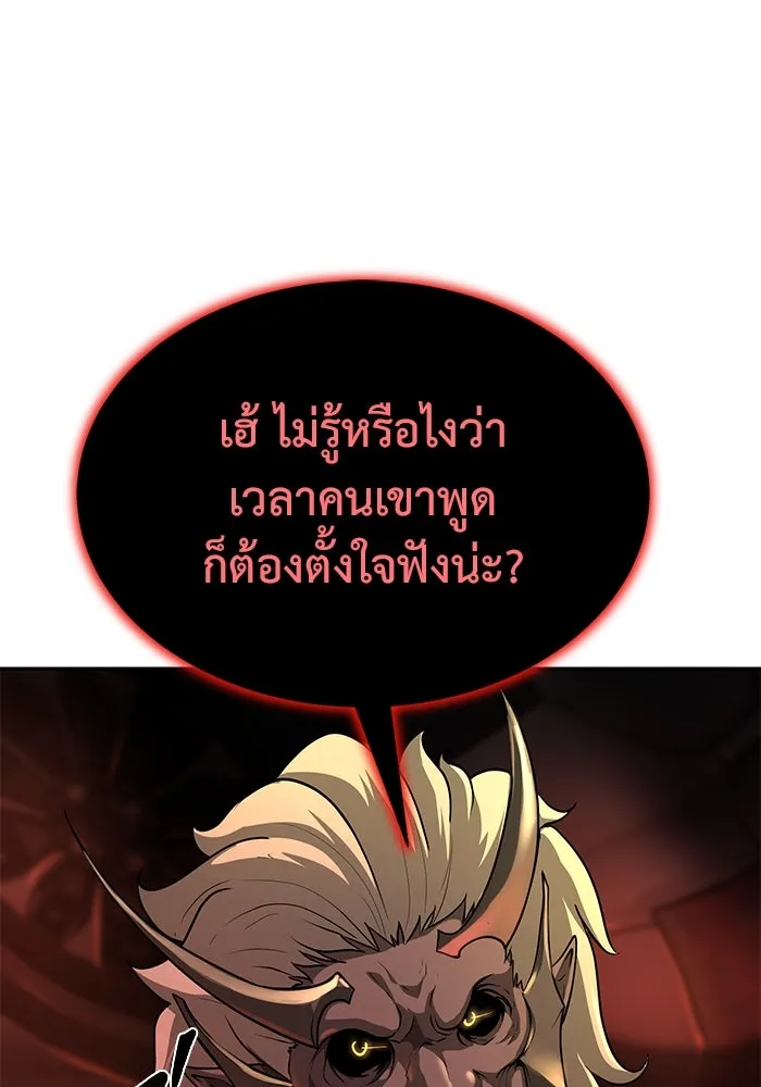 การกลับมาของทรราชวันสิ้นโลก ตอนที่ 10 รูปที่ 98