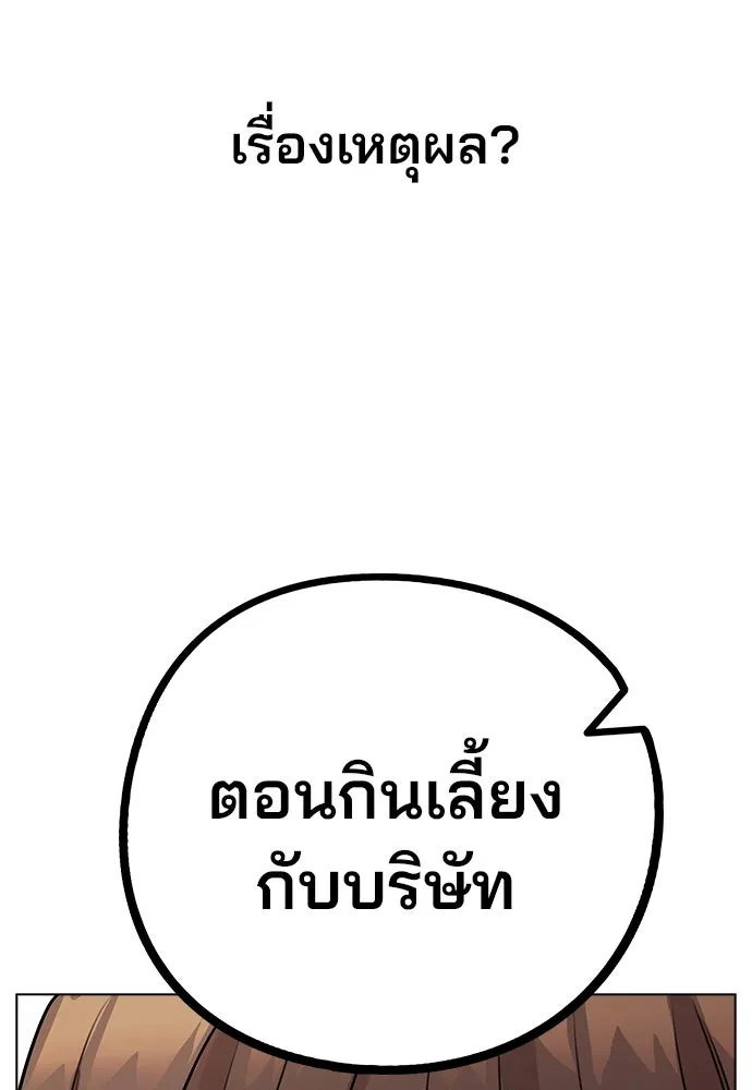 รักผิดแผน ตอนที่ 8 รูปที่ 70