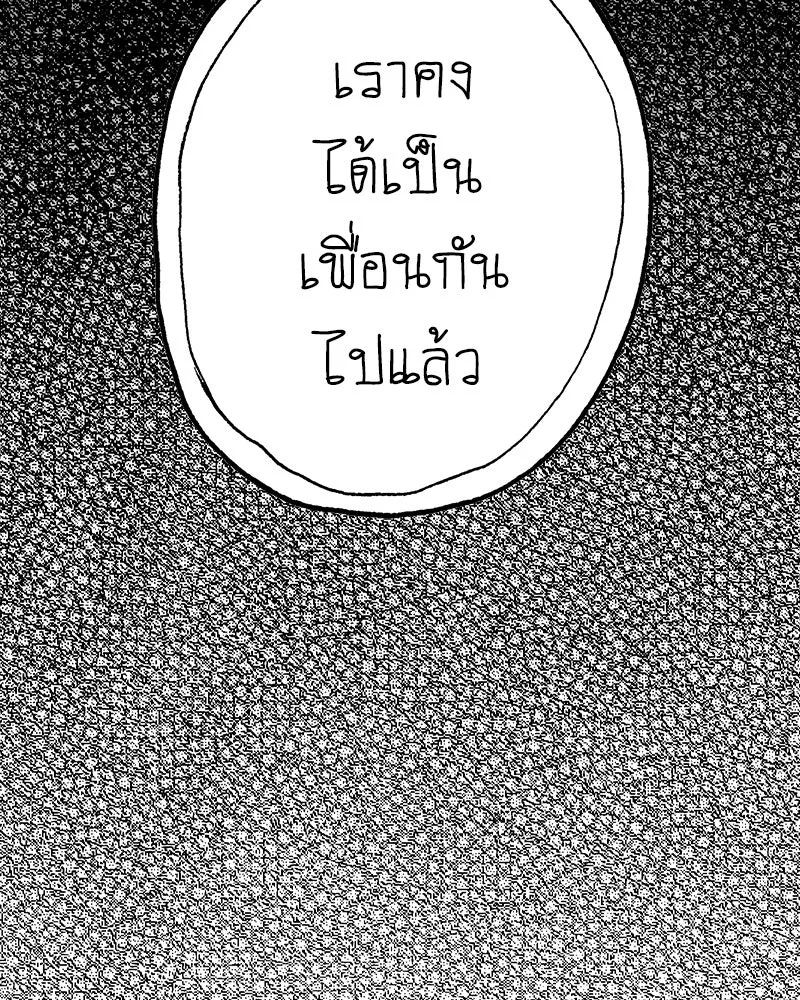 การิน BlaCX ปริศนาอาถรรพ์สีดำ ตอนที่ 39 doppelganger (7) รูปที่ 110