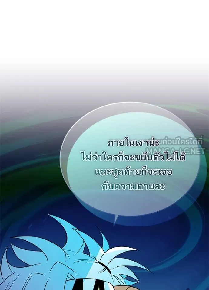 Villain to kill ตอนที่ 174 รูปที่ 73