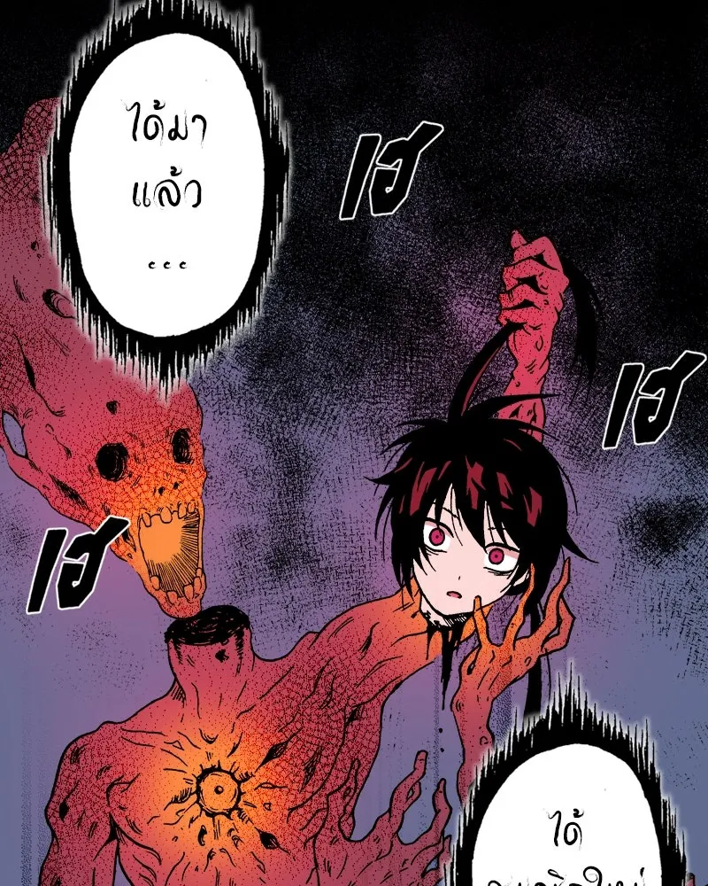 การิน BlaCX ปริศนาอาถรรพ์สีดำ ตอนที่ 7 สะพานขาว (3) รูปที่ 71