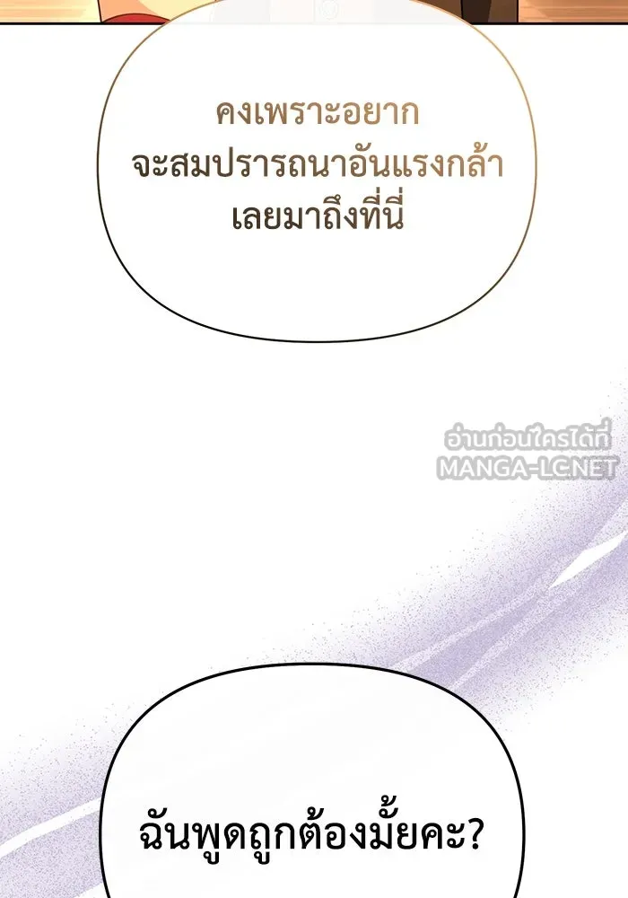 อยู่ดี ๆ ก็มีนางเอกนิยายเป็นเพื่อนบ้าน ตอนที่ 57 รูปที่ 84