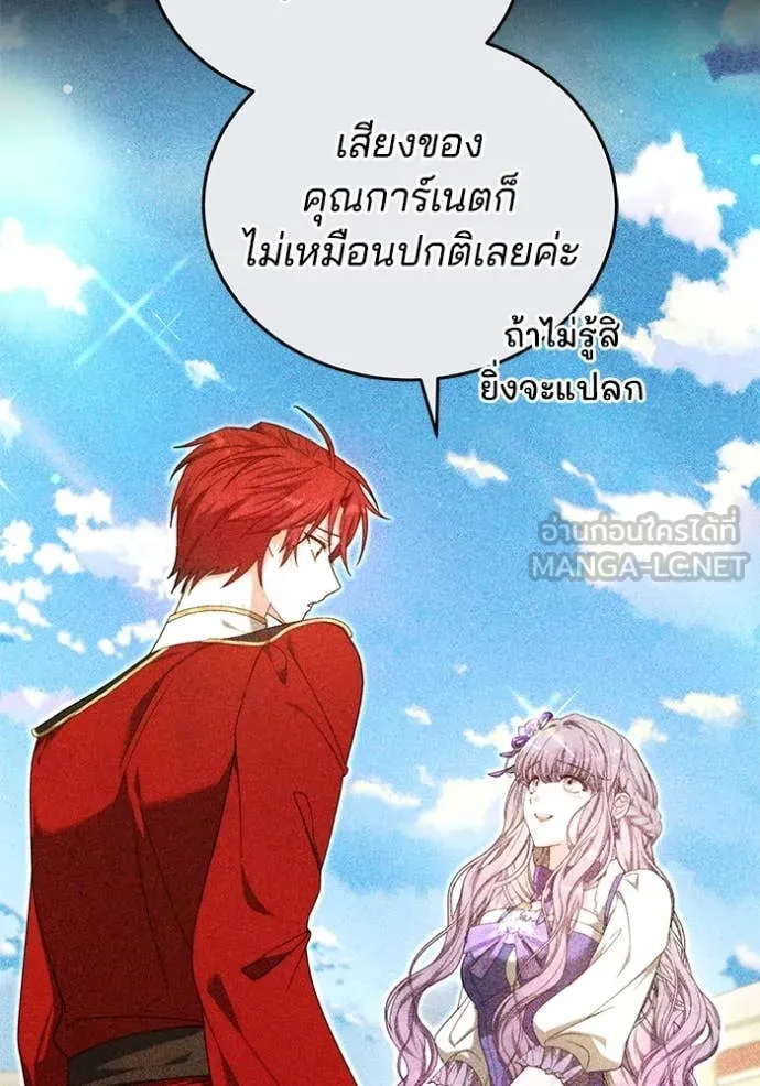 เจ้าสาวอัคนีดำ ตอนที่ 97 รูปที่ 45