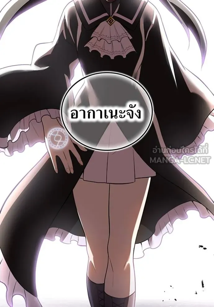 ฮันเตอร์สกิลโกง ตอนที่ 28 รูปที่ 38