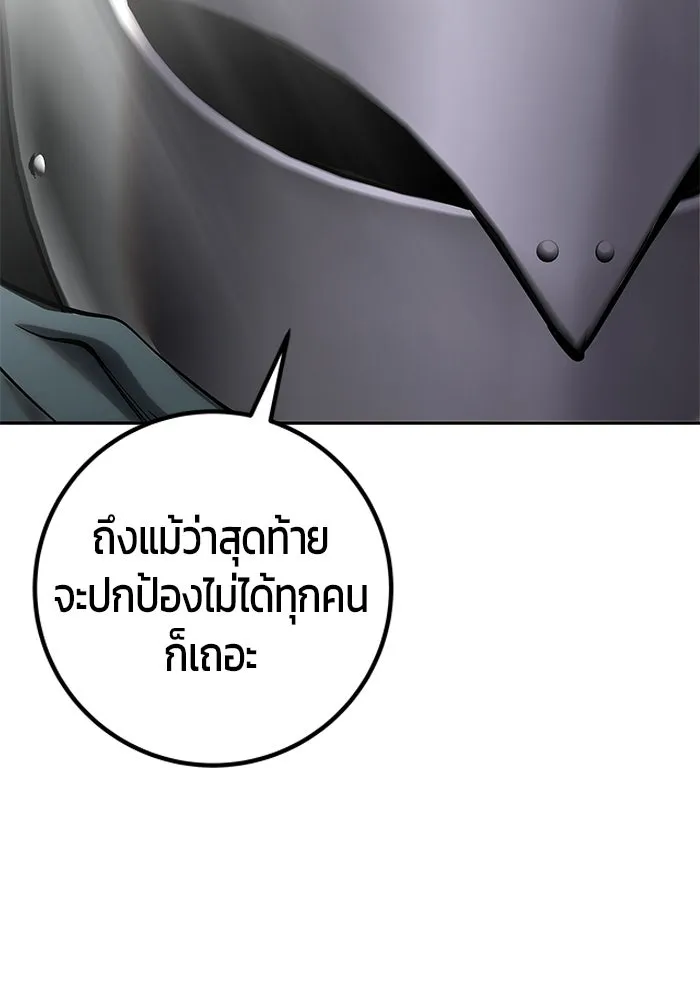 แกร่งเกินผู้กล้า แต่ซ่าไม่ได้ ตอนที่ 115 รูปที่ 22