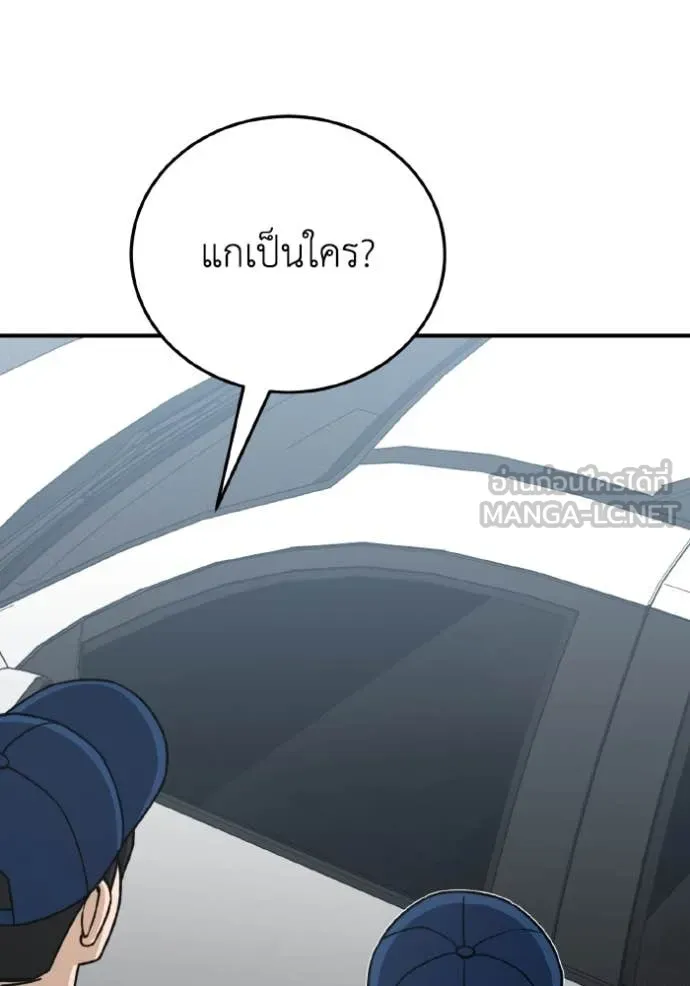 อัจฉริยะนอกคอก ตอนที่ 120 รูปที่ 127
