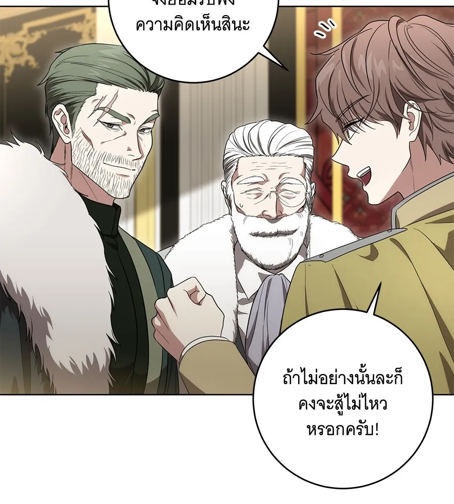 ทุกอย่างที่เสียไป ฉันขอทวงคืน ตอนที่ 74 รูปที่ 91