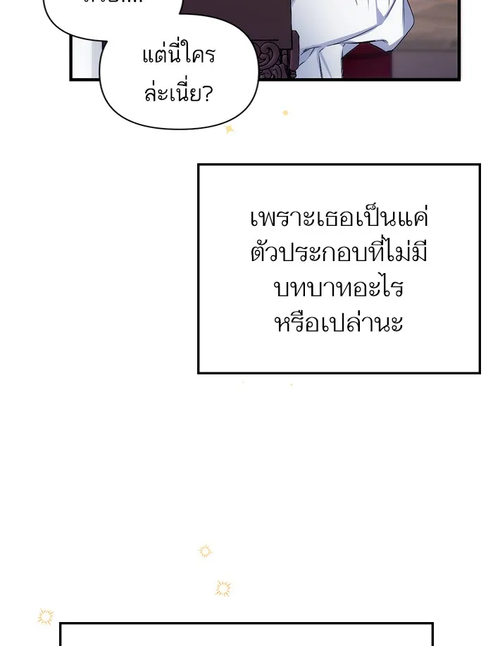 แด่ตัวละครโปรดที่ถูกทิ้ง ตอนที่ 1 รูปที่ 28