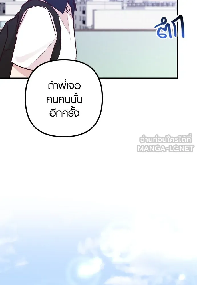 รักกันคนละครึ่งทาง ตอนที่ 1 รูปที่ 192