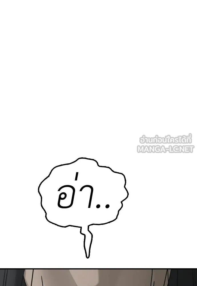 ผู้กล้าฝ่า ตอนที่ 45 รูปที่ 228
