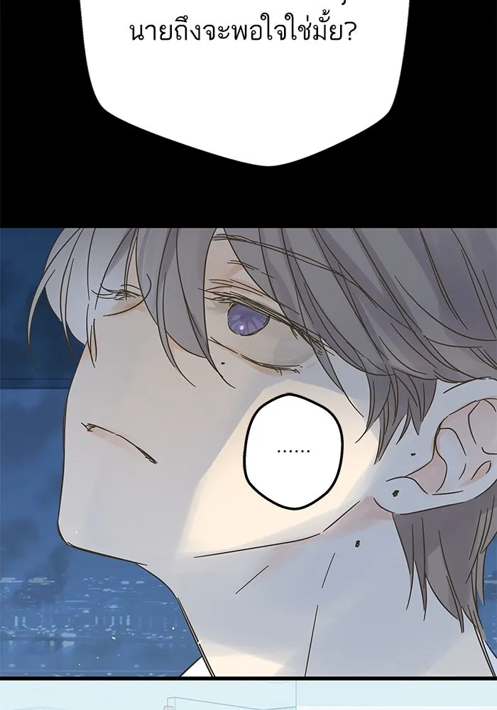 ฉันมันร้าย หรือเพราะโลกไม่น่ารัก ตอนที่ 172 รูปที่ 40