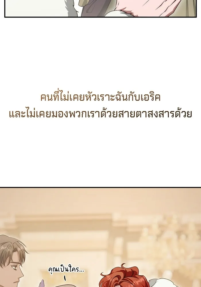 เบื้องหลังรอยยิ้มของเจ้าหญิง ตอนที่ 71 รูปที่ 103
