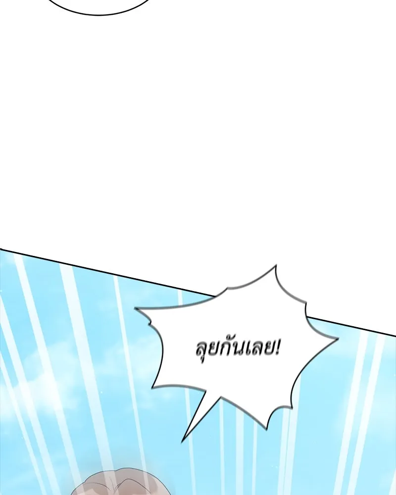 คนสวนโลกฮันเตอร์ ตอนที่ 61 รูปที่ 124