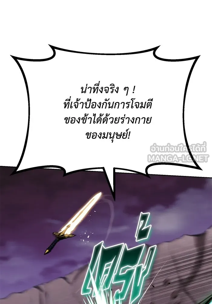 ชีวิตพลิกผันของลอร์ดผู้เกียจคร้าน ตอนที่ 77 เพื่อเพื่อน รูปที่ 114